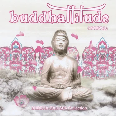 Buddhattitude: Свобода