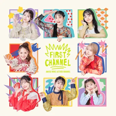 FIRST CHANNEL by AMUSE VOICE ACTORS CHANNEL - album cover