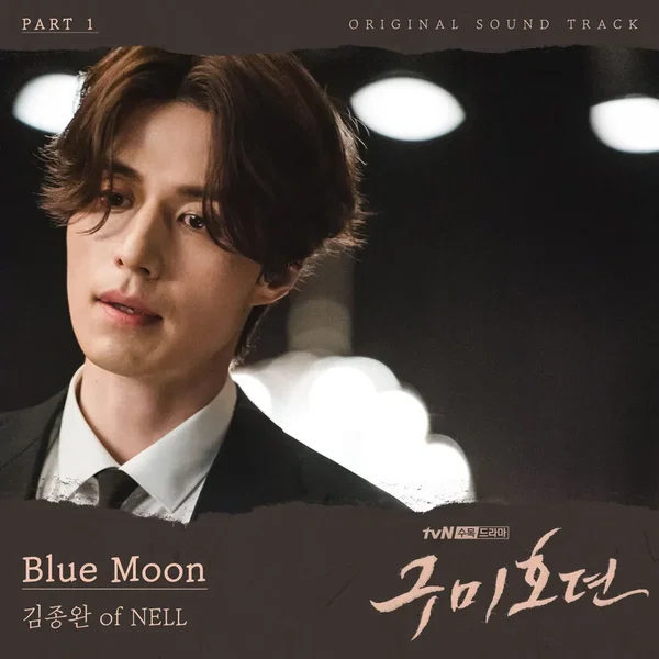 구미호뎐 OST - Part. 1