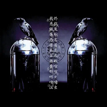 【雅楽】-gagaku-