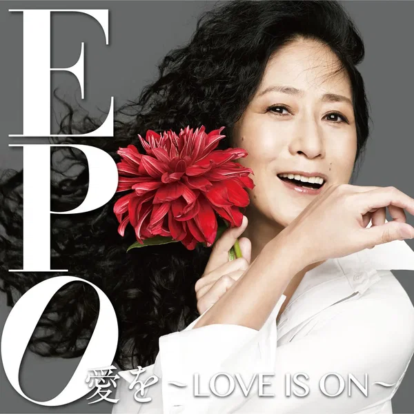 愛を〜LOVE IS ON〜