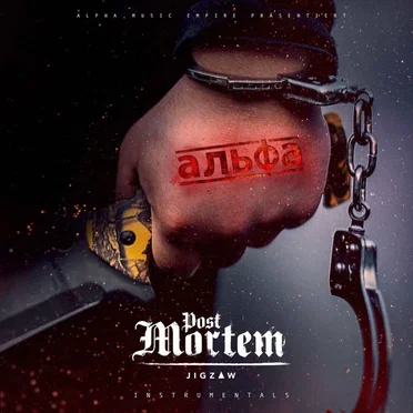 Post Mortem by Jigzaw - album cover