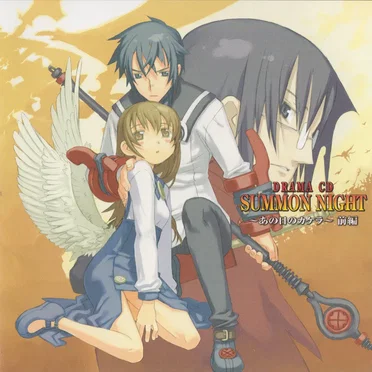 Drama CD Summon Night = ドラマCD 「サモンナイト」 ~あの日のカケラ~ 前編