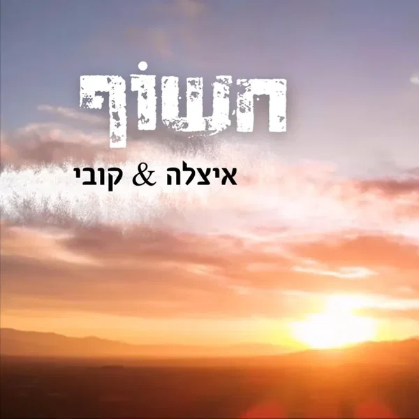 חשוף
