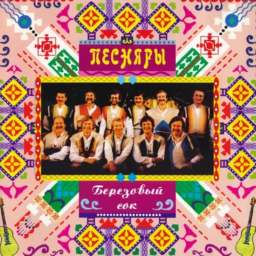 Березовый сок
