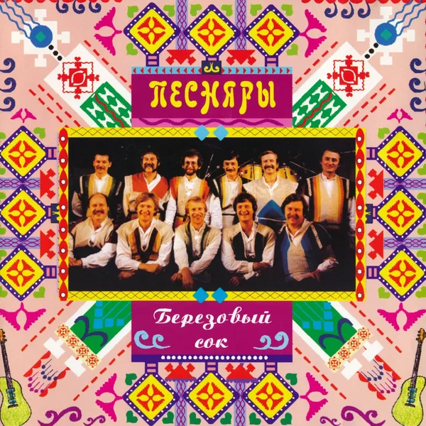 Березовый сок