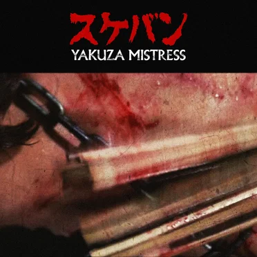 Yakuza Mistress