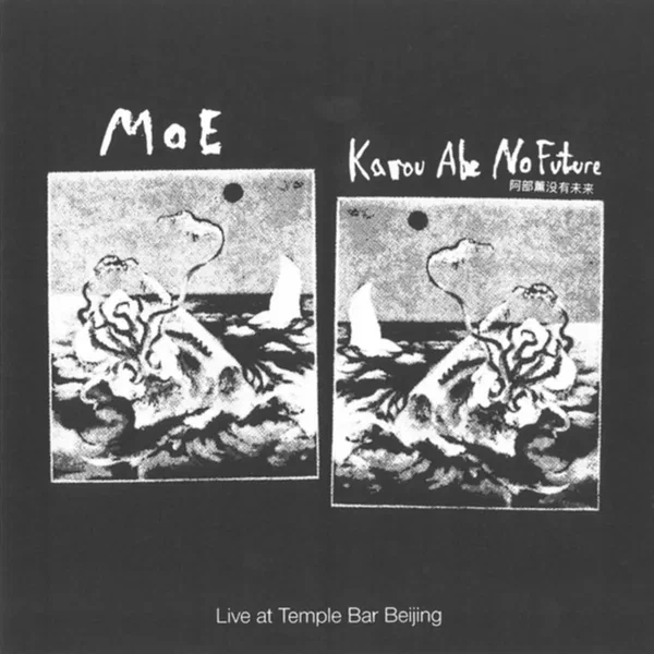 Live at Temple Bar Beijing