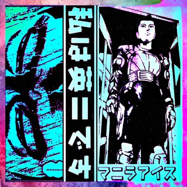 私は英雄です