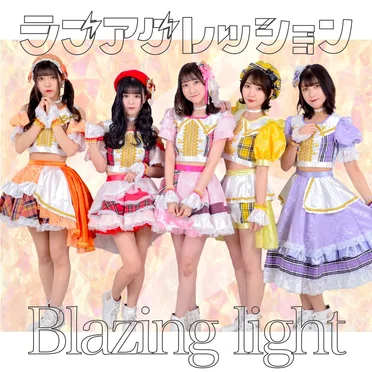 Blazing light