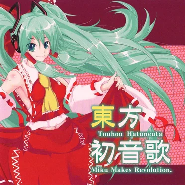 東方初音歌 ～ Miku Makes Revolution.