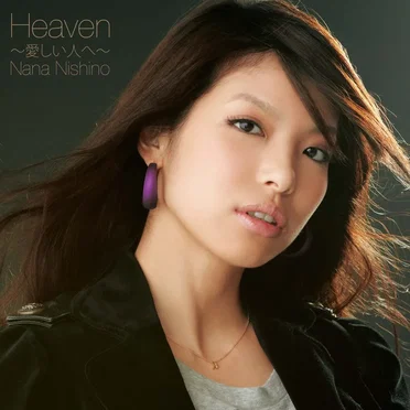 Heaven 〜愛しい人へ〜