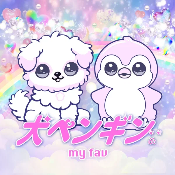 犬ペンギン。