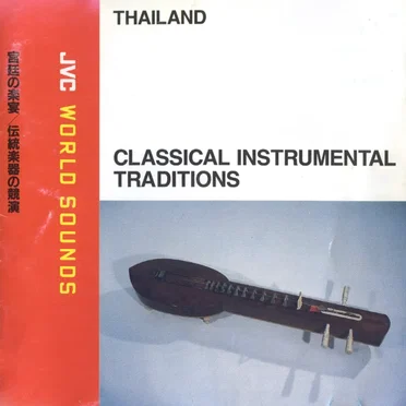 Thailand: Classical Instrumental Traditions by Various Artists - album cover