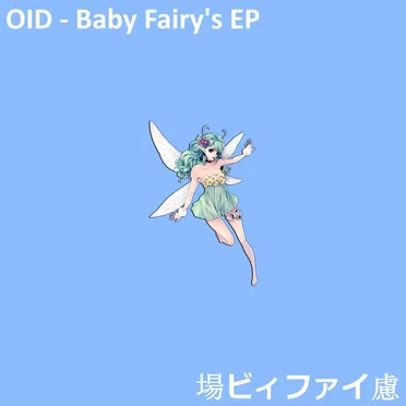 Baby Fairy's