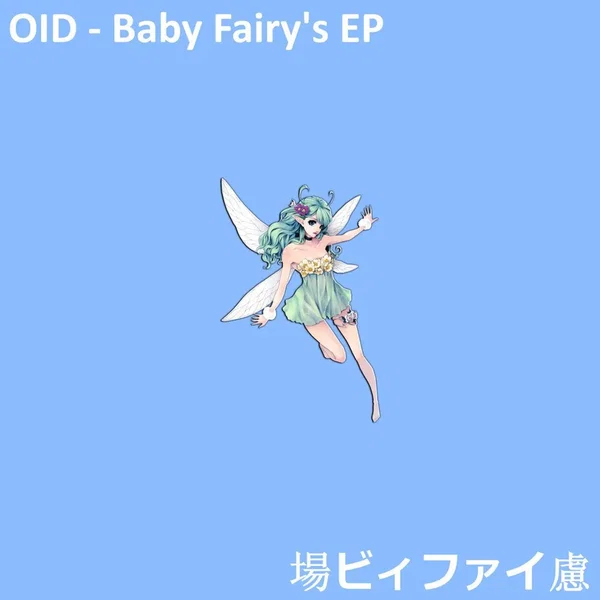 Baby Fairy's