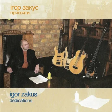 Dedications by Igor Zakus - album cover