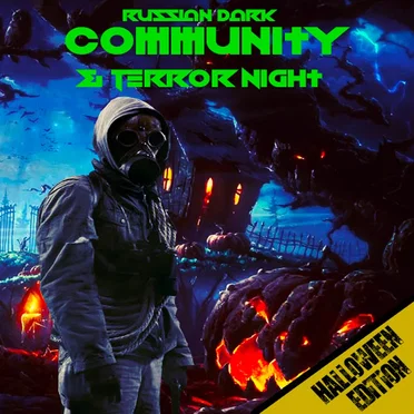 RDC & Terror Night: Halloween Edition 2020 by Various Artists - album cover