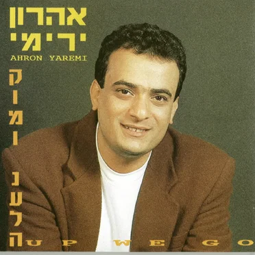 קומו נעלה