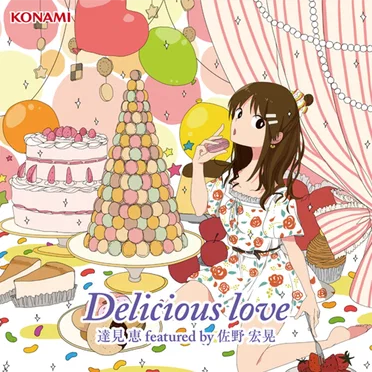 Delicious love by 達見恵 - album cover