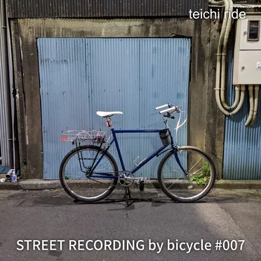 STREET RECORDING by bicycle #007