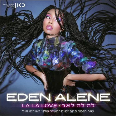 La La Love by Eden Alene - album cover