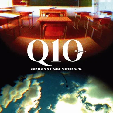 Q10 オリジナル・サウンドトラック