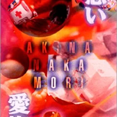 片想い・愛撫