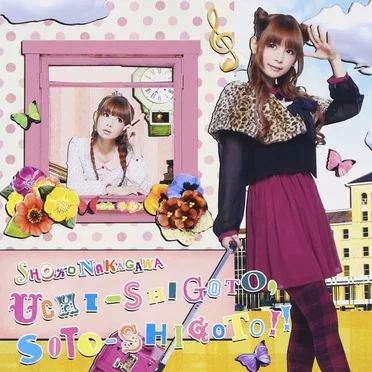 UCHI-SHIGOTO,SOTO-SHIGOTO!!