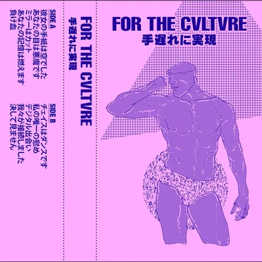 手遅れに実現 lp