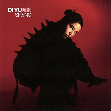 DI YU