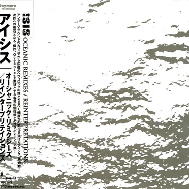 Oceanic Remixes / Reinterpretations