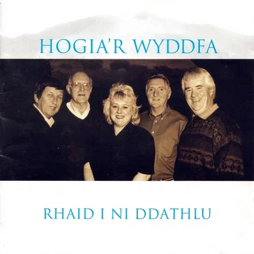 Rhaid i Ni Ddathlu