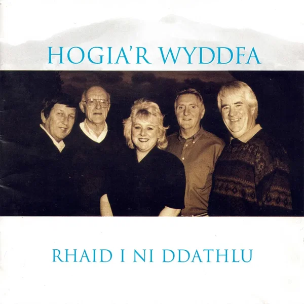Rhaid i Ni Ddathlu