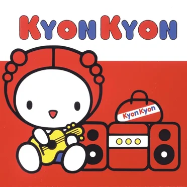 オトコのコ オンナのコ