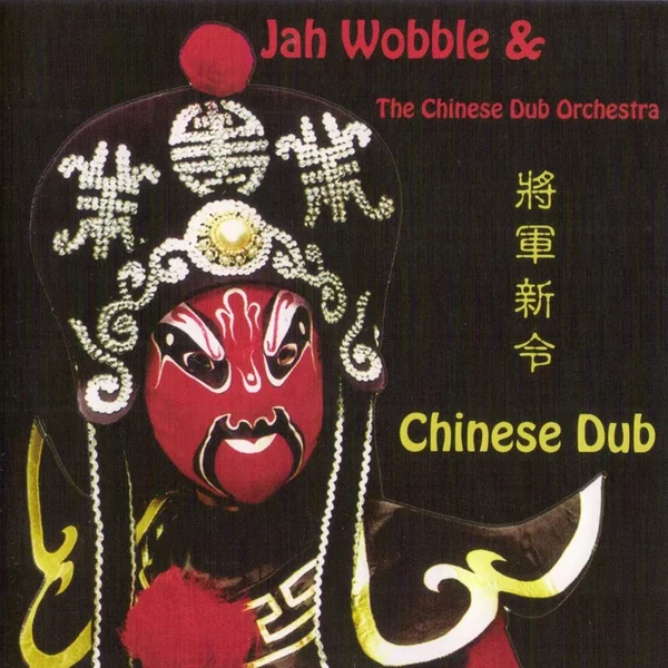 The Chinese Dub Orchestra