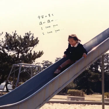 I Love You…