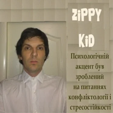 Психологічній Акцент Був Зроблений На Питаннях Конфліктології І Стресостійкості