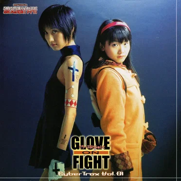 GLOVE ON FIGHT Cyber Trax Vol.01 by Various Artists - album cover