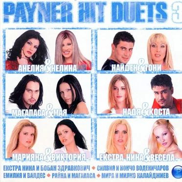 Payner Hit Duets 3 by Various Artists - album cover