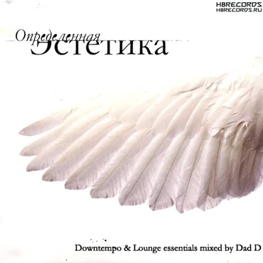 Downtempo & Lounge Essentials by Various Artists - album cover