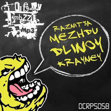 Raznitsa mezhdu dlinoy krayney