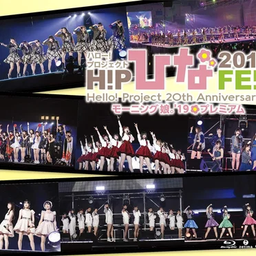 Hello!Project 20th Anniversary!! Hello!Project ひなフェス 2019 【モーニング娘。’19 プレミアム】