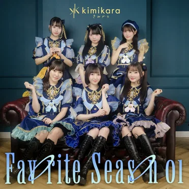 Favorite Season 01 by kimikara（きみから） - album cover