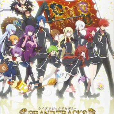 クイズマジックアカデミー GRAND TRACKS by Various Artists - album cover