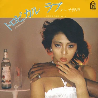 トロピカル ラブ TROPICAL LOVE/イエロームーン