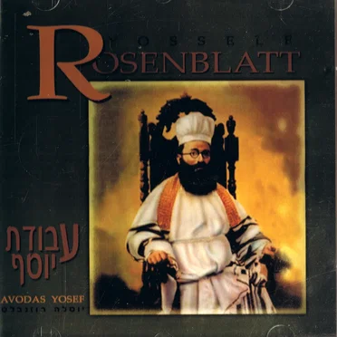 Avodas Yosef by Cantor Yossele Rosenblatt - album cover