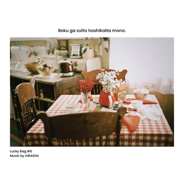 僕がずっと欲しかったもの by 平井大 - album cover