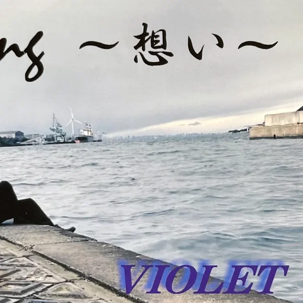 Feeling ~想い~