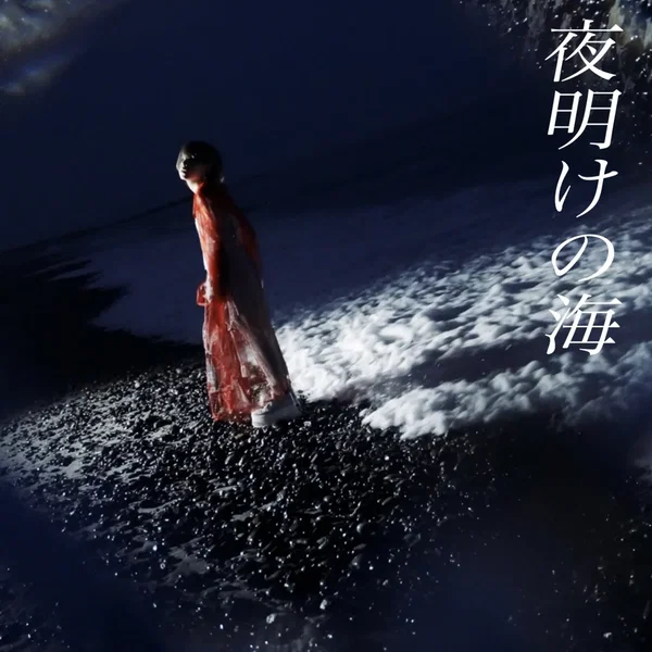 夜明けの海